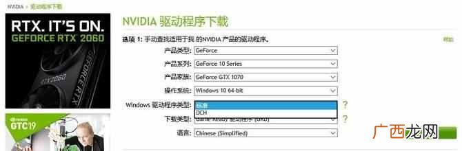 英伟达 如何下载nvidia显卡驱动？下载NVIDIA显卡驱动总共分几步?