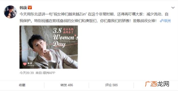 韩庚刘亦菲，成龙刘亦菲张雨绮韩庚等为抗疫女战士加油