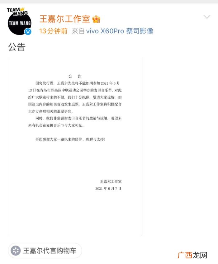 麦田音乐节，黄子韬救场麦田音乐节13日青岛开唱