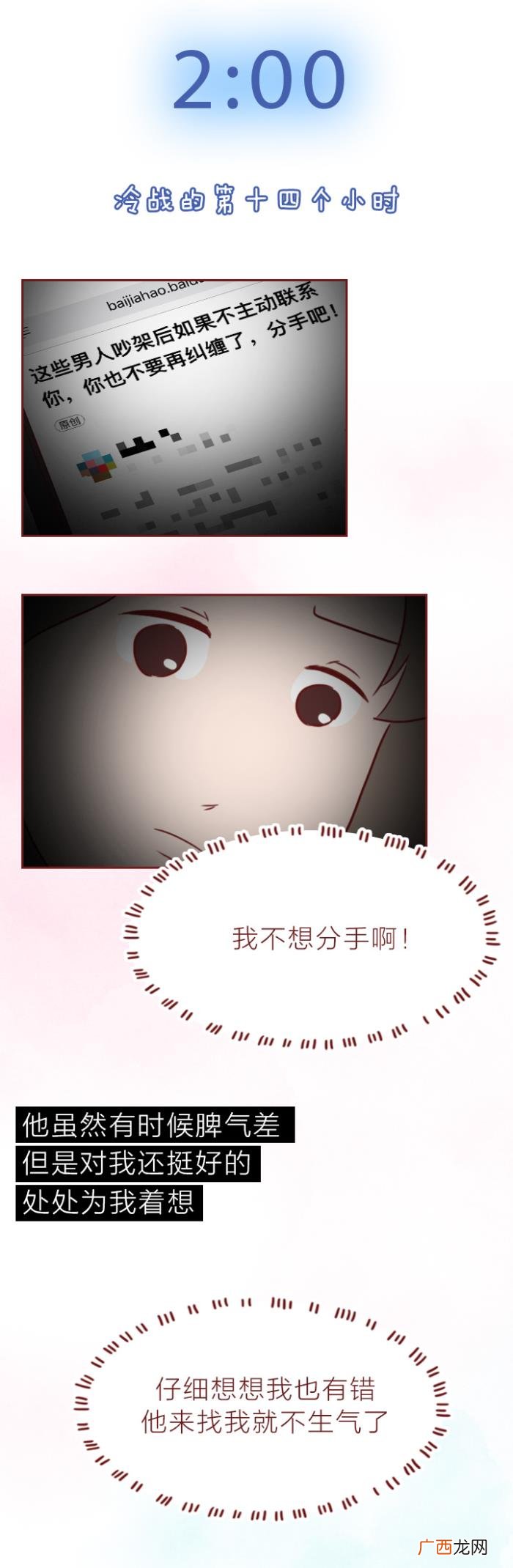 跟女朋友吵架正确处理方式，和女朋友吵架后的正确处理方式