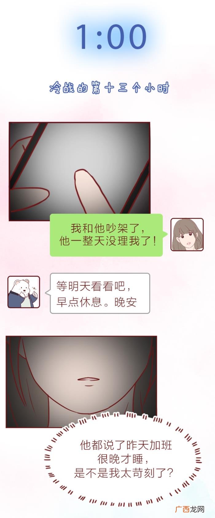 跟女朋友吵架正确处理方式，和女朋友吵架后的正确处理方式