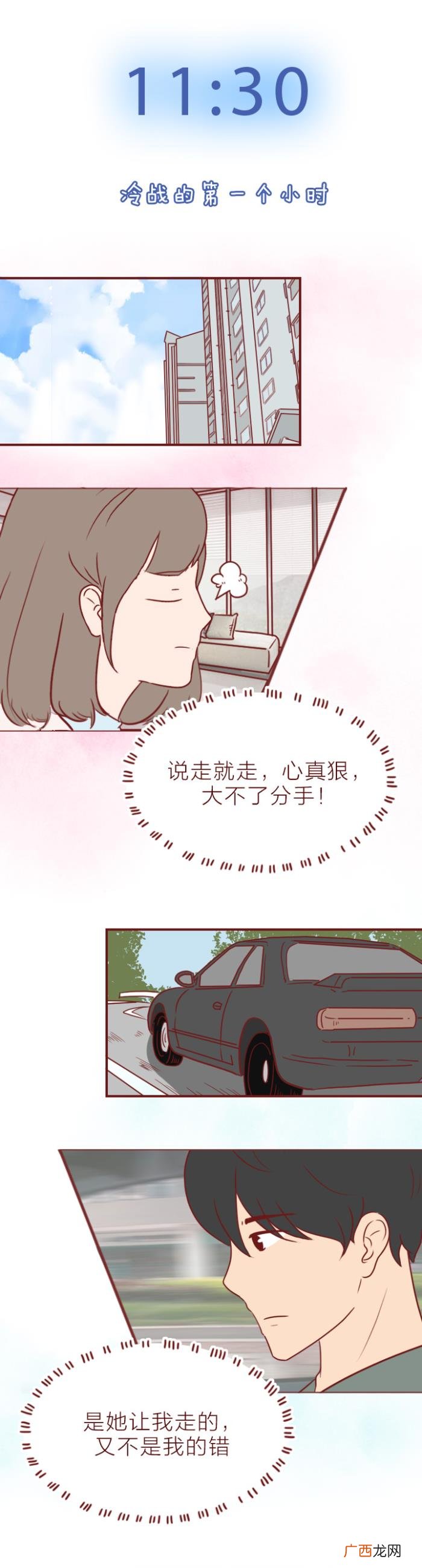跟女朋友吵架正确处理方式，和女朋友吵架后的正确处理方式
