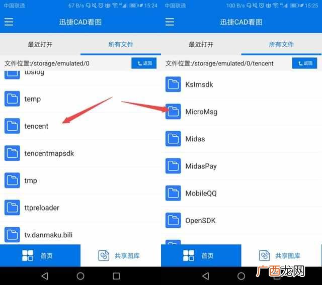 微信下载的文件保存在哪里？手机微信下载的文件在哪里找？找不到是