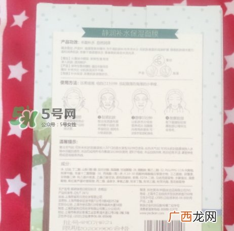 百雀羚小雀幸面膜有毒吗？百雀羚小雀幸面膜曝光