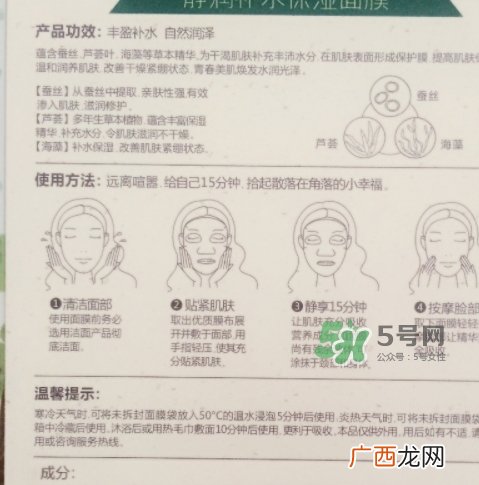 百雀羚小雀幸面膜有毒吗？百雀羚小雀幸面膜曝光