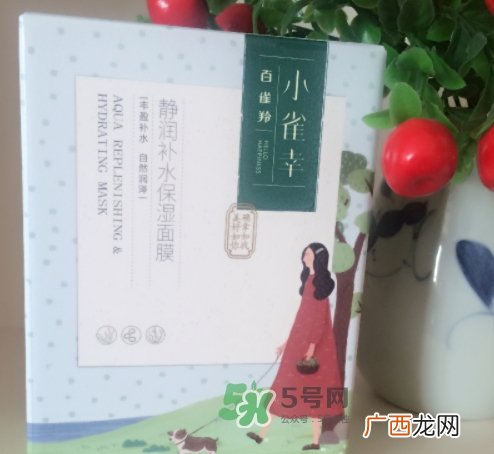 百雀羚小雀幸面膜有毒吗？百雀羚小雀幸面膜曝光
