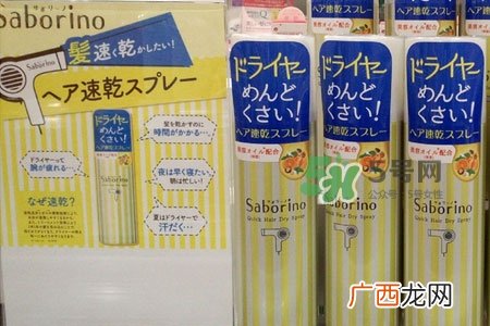 saborino头发速干喷雾怎么用_使用方法