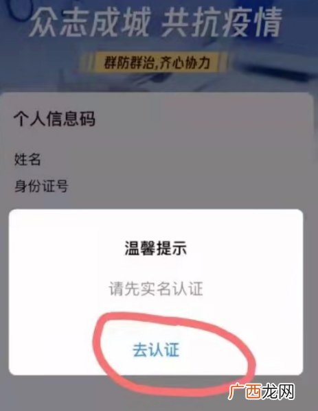 河北健康码微信小程序怎么申请?