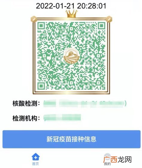 河北健康码微信小程序怎么申请?