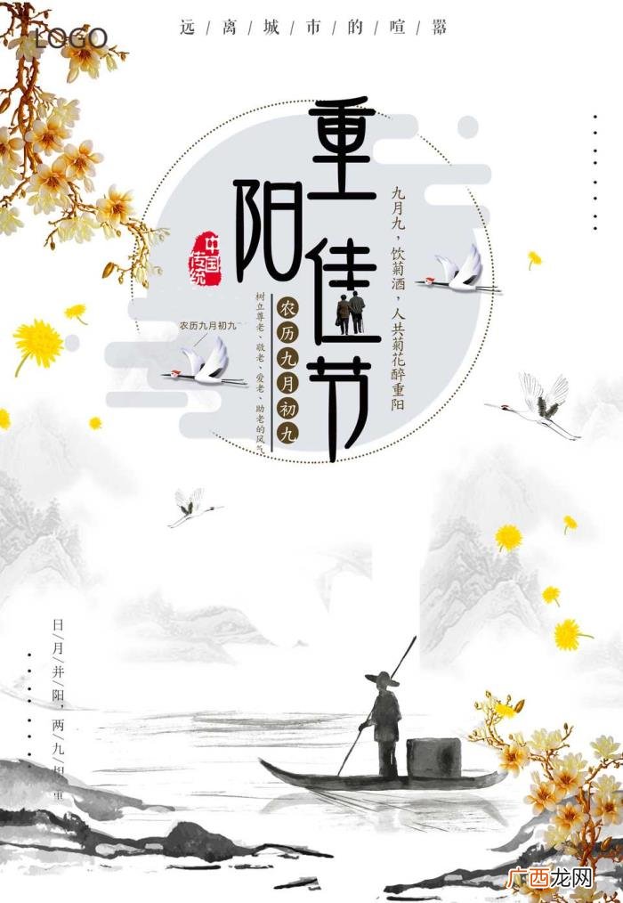 九九重阳节祝福语大全 九九重阳说说