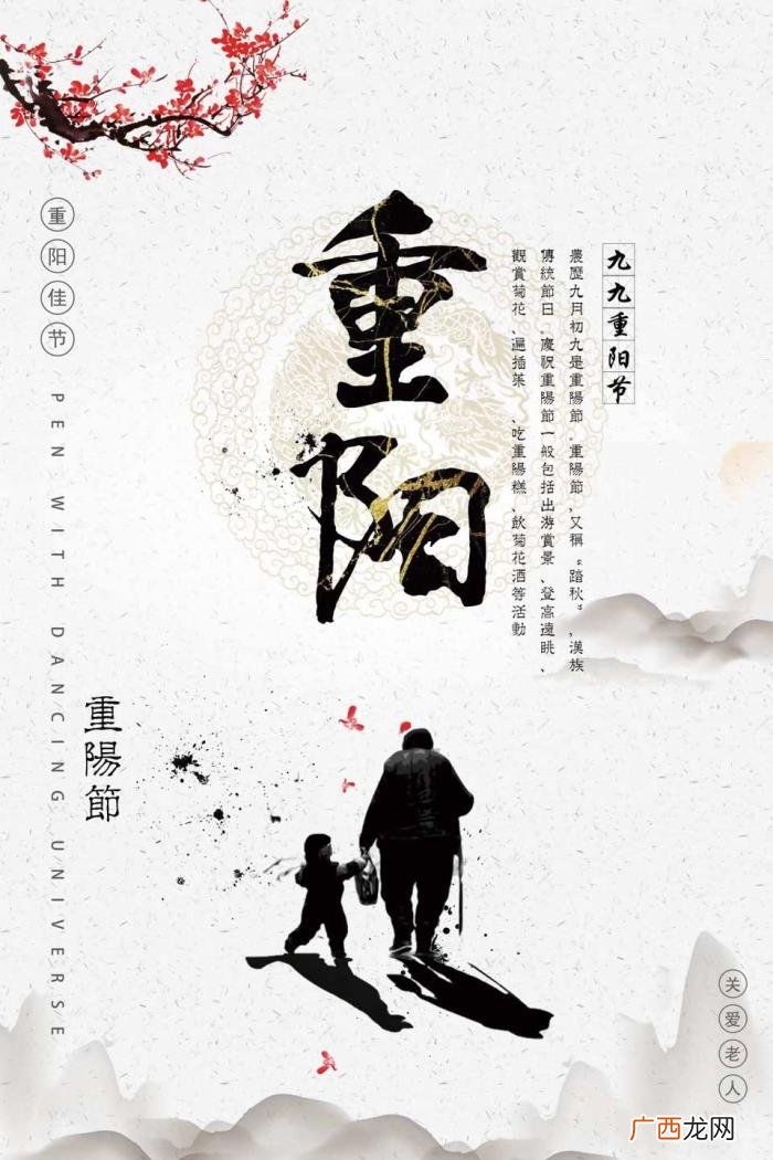 九九重阳节祝福语大全 九九重阳说说