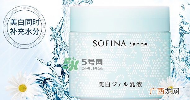 sofina jenne面霜怎么样？sofina苏菲娜啫喱面霜功效