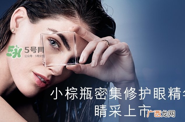 雅诗兰黛小棕瓶眼精华价格