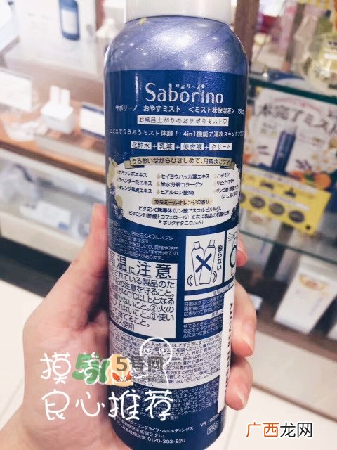 saborino晚安喷雾多少钱_saborino晚安喷雾专柜价格