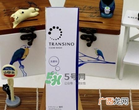 transino洗面奶怎么样？transino洗面奶多少钱