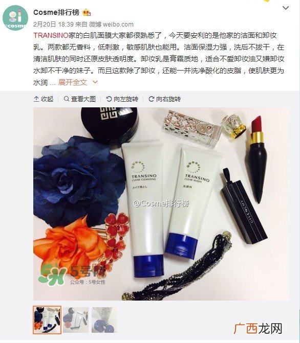 transino洗面奶怎么样？transino洗面奶多少钱