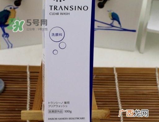 transino洗面奶怎么样？transino洗面奶多少钱