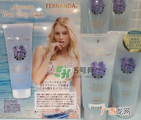 fernanda身体乳怎么样_fernanda身体乳好用吗