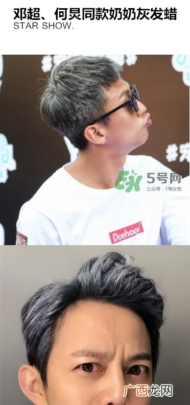 silver ash奶奶灰发蜡怎么样？silver ash发蜡哪里买