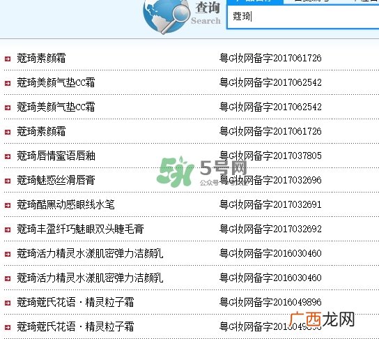 蔻琦是正规的化妆品吗？蔻琦好用吗