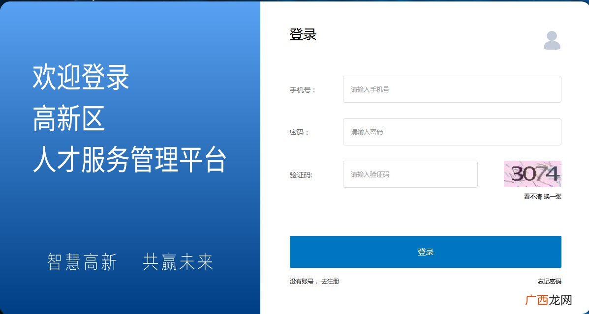附网址 石家庄高新区人才绿卡申请入口