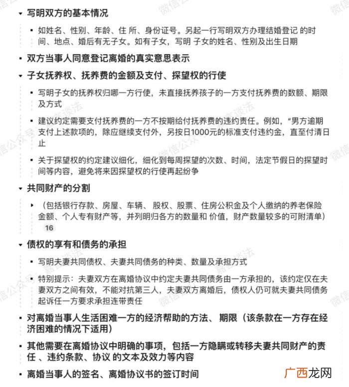 2021最全离婚流程 2021年起诉离婚需要什么条件