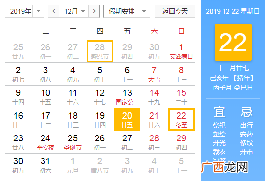 冬至吃什么传统食物？冬至进补养生吃哪些食物水果蔬菜