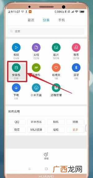 如何用蓝牙传送文件？蓝牙怎么传软件？简单方面，一起来看看吧！
