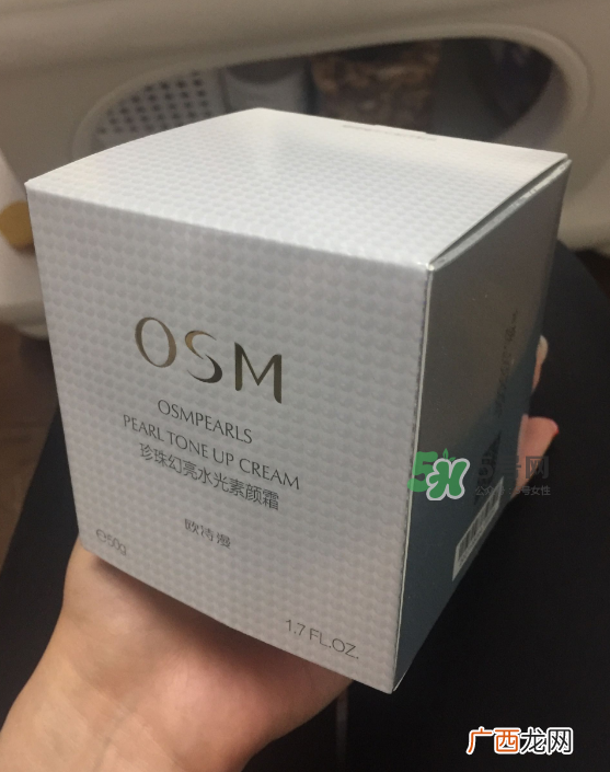 欧诗漫素颜霜多少钱？欧诗漫素颜霜价格