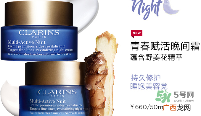 娇韵诗青春赋活晚间霜怎么样_多少钱_适合肤质