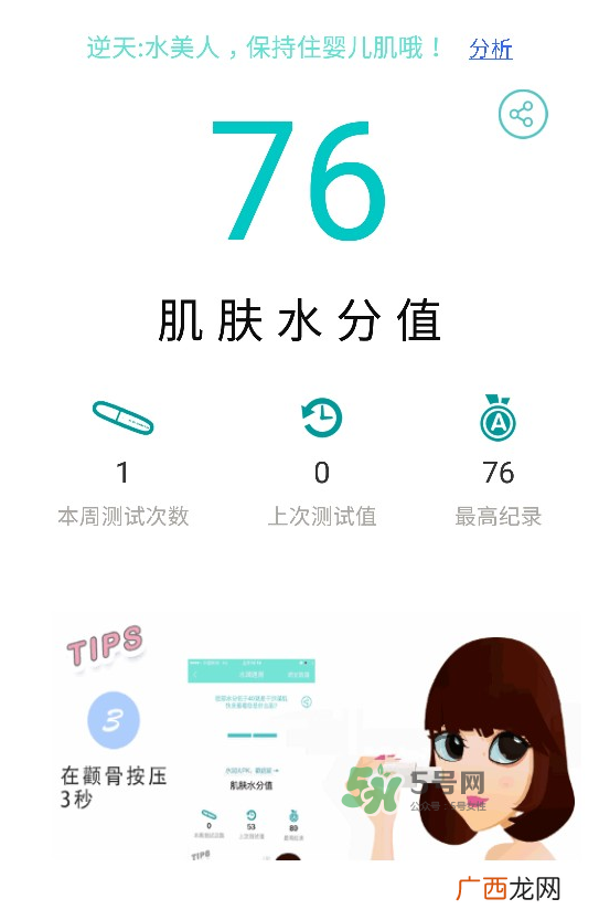 温碧泉兔斯基面膜怎么样？温碧泉兔斯基面膜好吗？