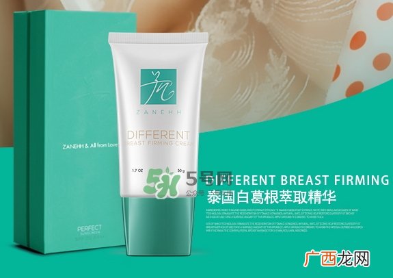 zanehh丰胸霜怎么样_瓒尼赫丰胸霜好用吗