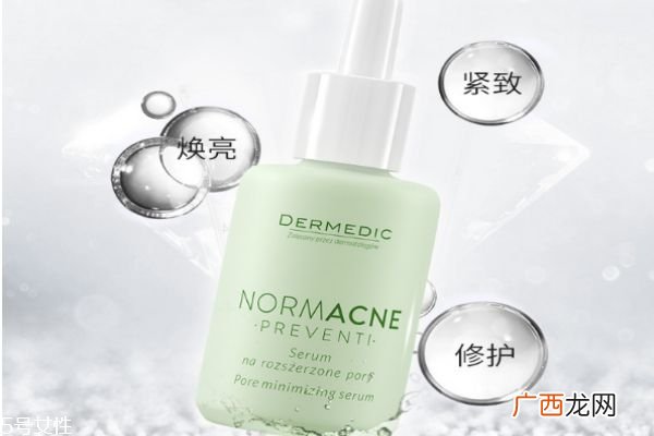 dermedic收缩毛孔精华液好用吗得嫚媞精华液