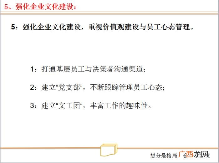 合伙人制度，合伙人制度--让所有人有机会成为老板