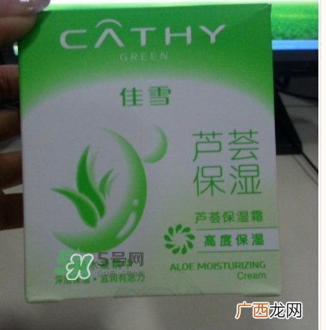 佳雪芦荟保湿霜成分 佳雪芦荟保湿霜有激素吗？