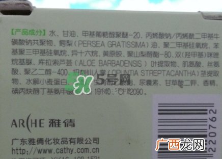 佳雪芦荟保湿霜成分 佳雪芦荟保湿霜有激素吗？