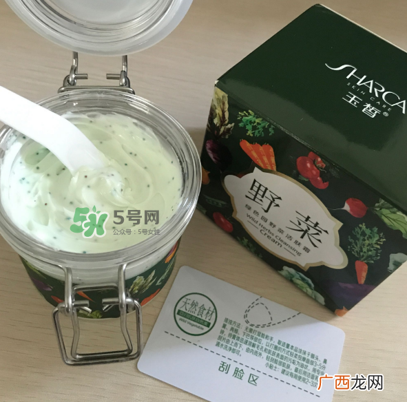 野菜洁肤霜好用吗？野菜洁肤霜怎么用？