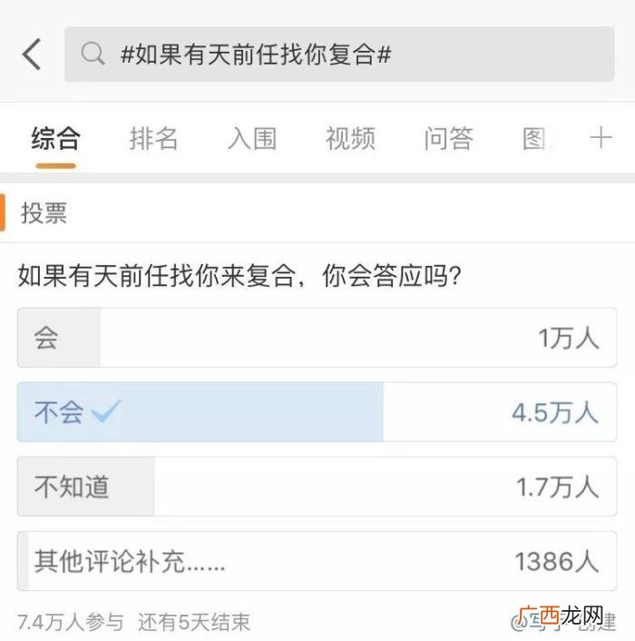 前任想复合我怎么回答很喜欢，如果有天前任来找你复合