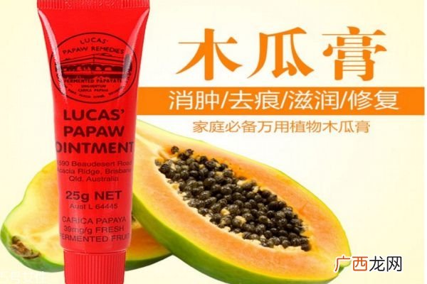 澳洲木瓜膏保质期澳洲木瓜万用膏
