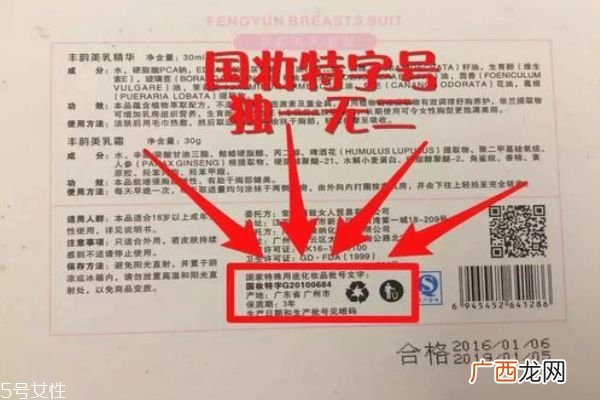 国妆特字就一定安全吗国妆特证和妆准字号的区别