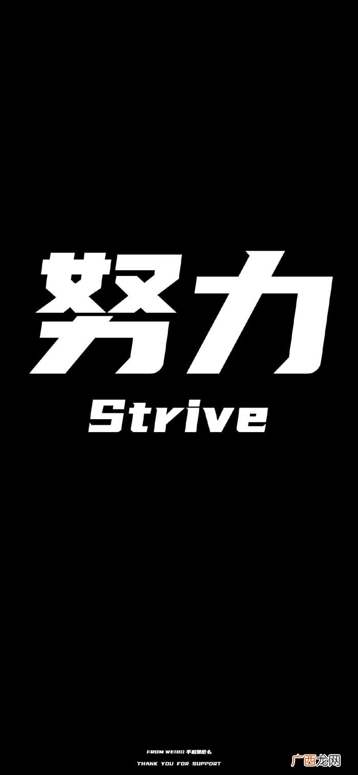 早安今日励志壁纸｜坚持 激励自己坚持的图片