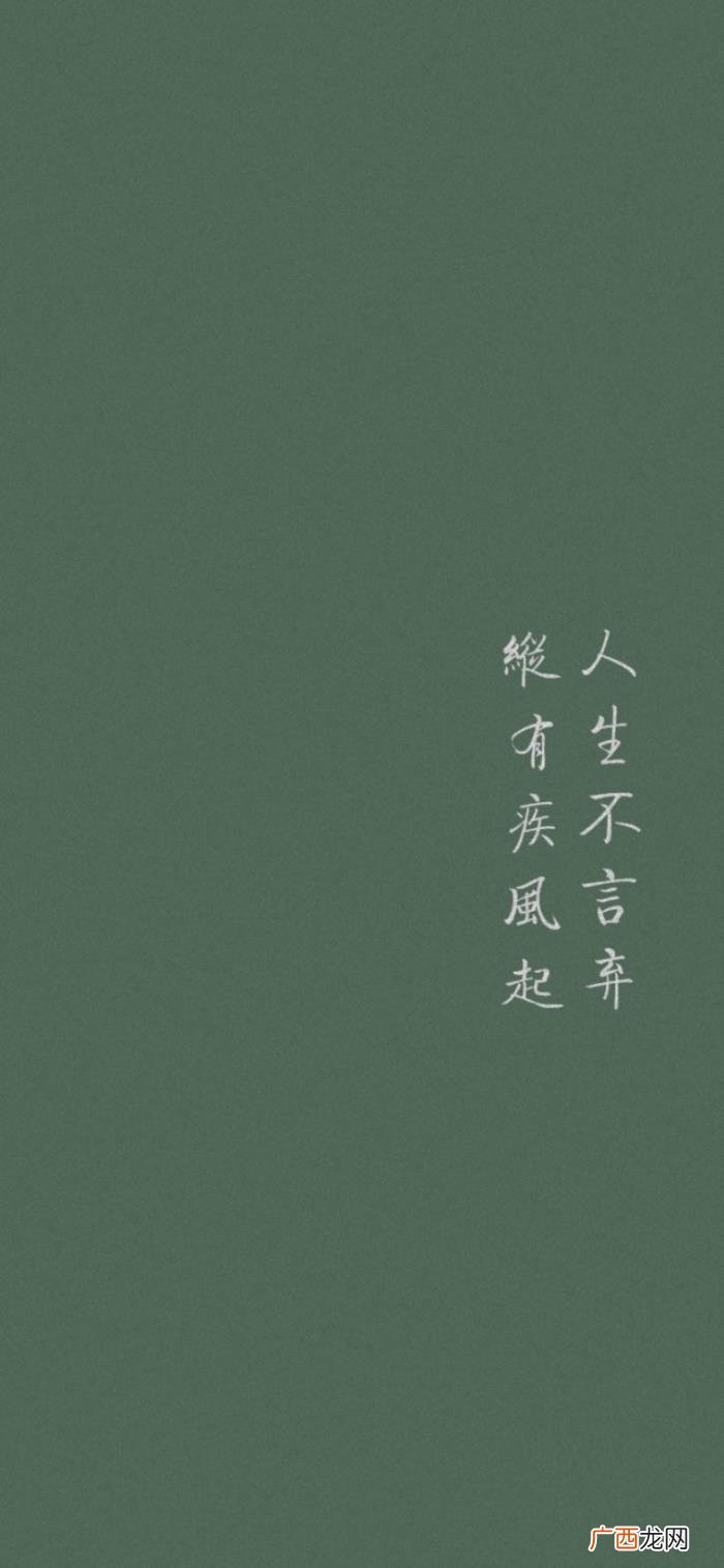 早安今日励志壁纸｜生活不易 生活不易的图片