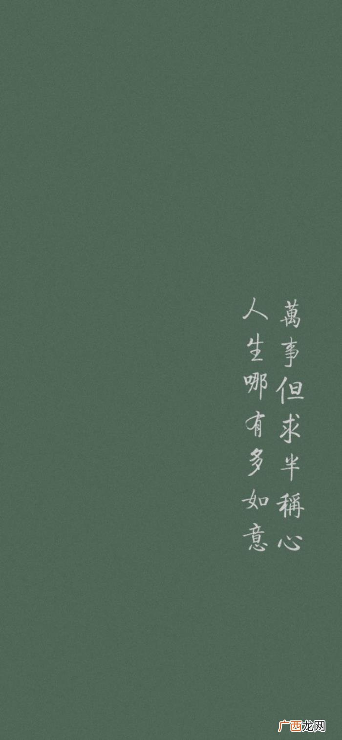 早安今日励志壁纸｜生活不易 生活不易的图片