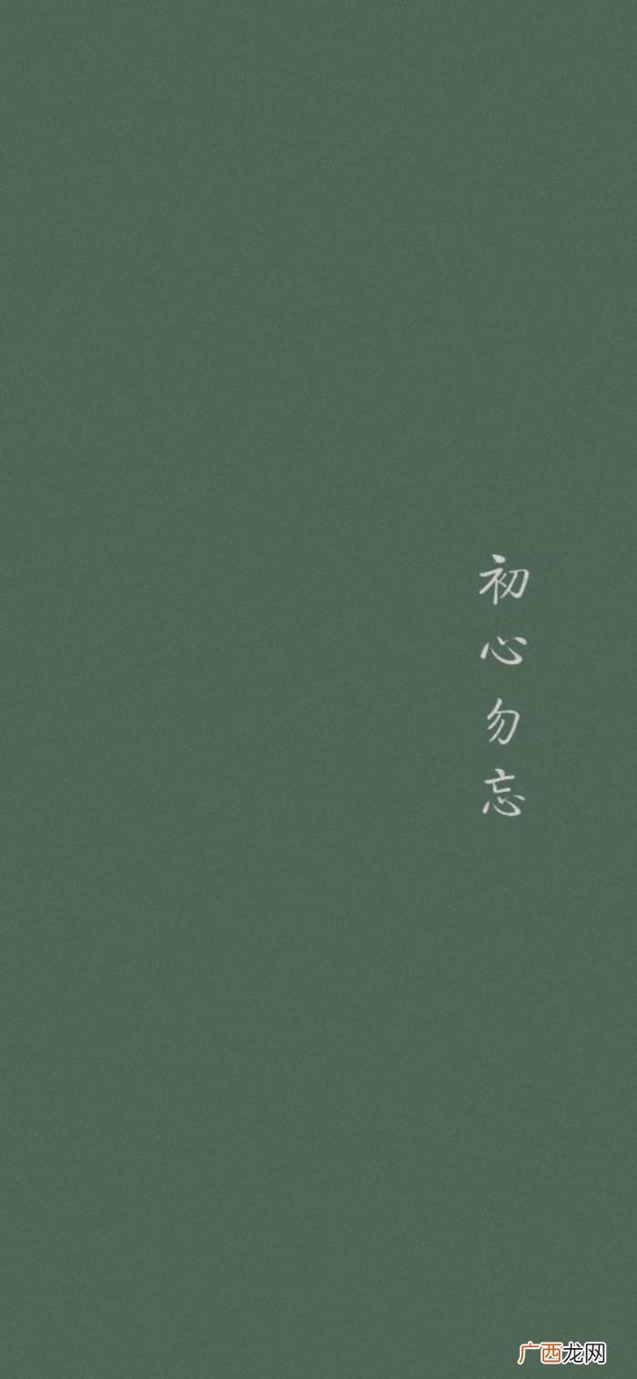 早安今日励志壁纸｜生活不易 生活不易的图片
