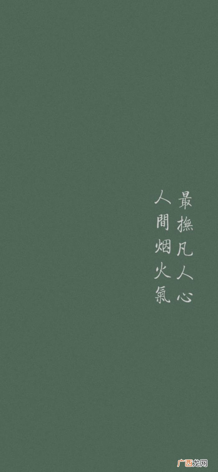 早安今日励志壁纸｜生活不易 生活不易的图片