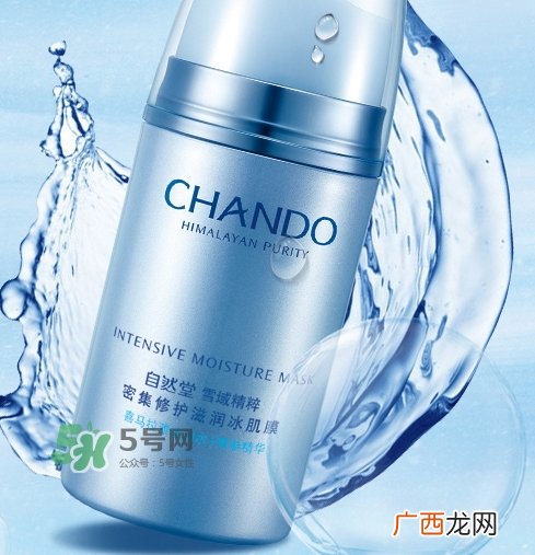 自然堂冰肌膜怎么用？自然堂冰肌膜使用方法