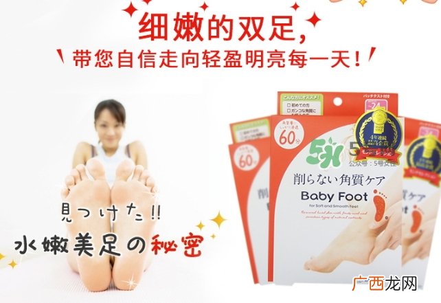baby foot足膜怎么用？baby foot足膜使用方法