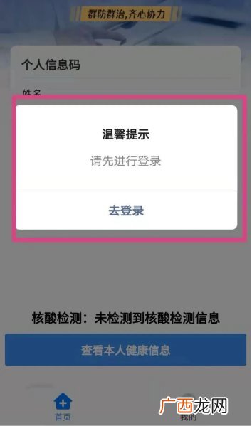 附申领步骤 河北健康码微信小程序二维码