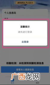 河北健康码微信小程序是什么？