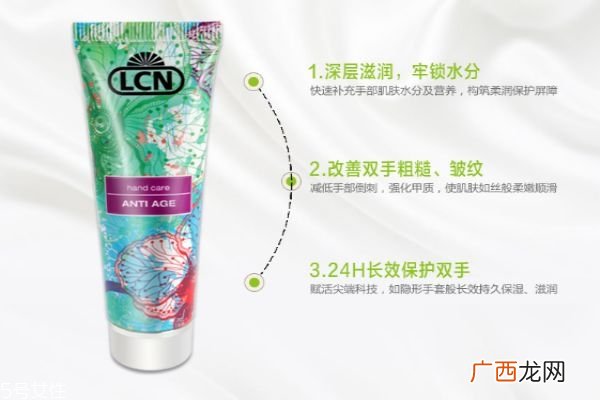 lcn护手霜怎么样德国lcn护手霜
